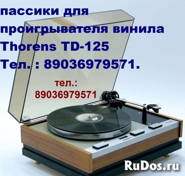 Пассик для Thorens TD125 ремень пасик Thorens TD 125 пассик фотка