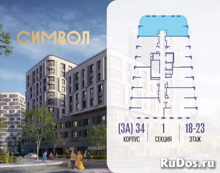 Продам 3 комнатную квартиру 90.3 м2 фотка