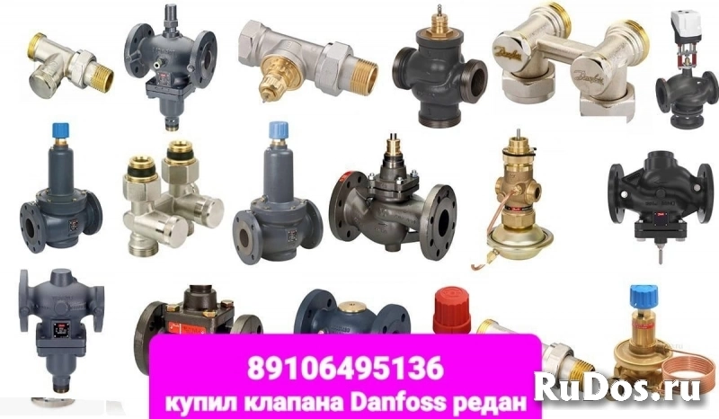 Куплю Выкуп Клапанов Danfoss (Данфос) различных моделей  VFM-2 VF фото