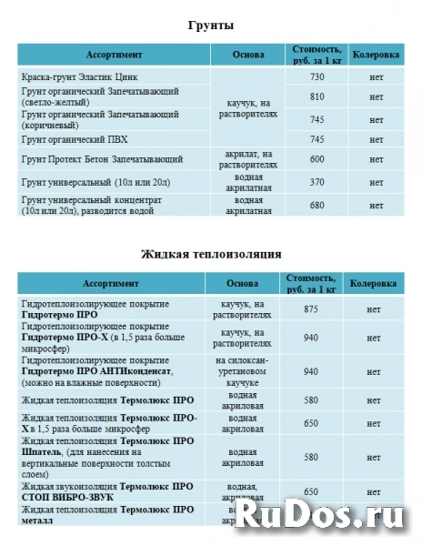 Продукция Наутилус изображение 4