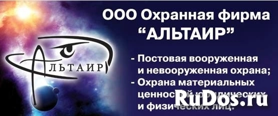 Охранная фирма Альтаир, охрана строительных объектов. фото