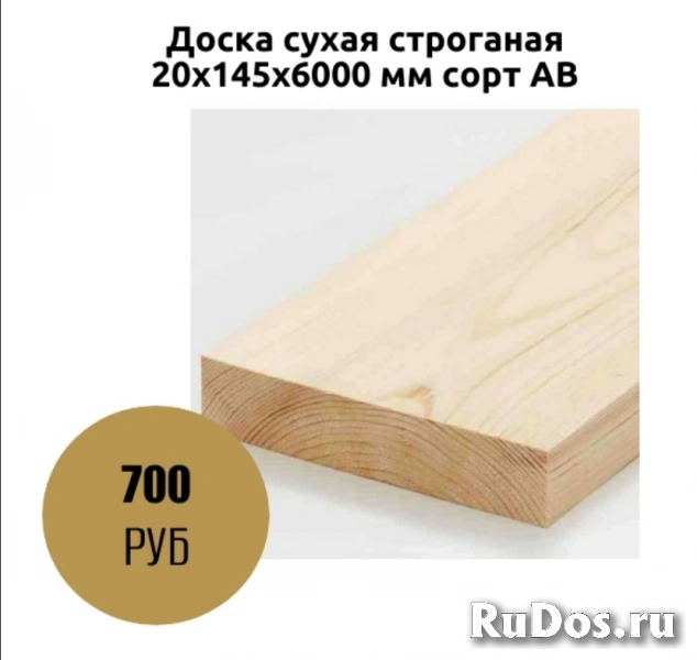 Доска сухая строганая 20х145х6000 мм сорт AB Доска сухая строганая 20х145х6000 мм сорт AB фото