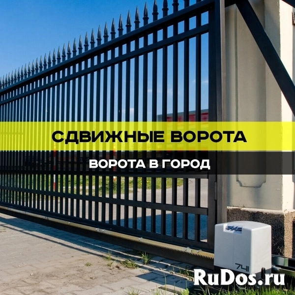 Сдвижные ворота изображение 5