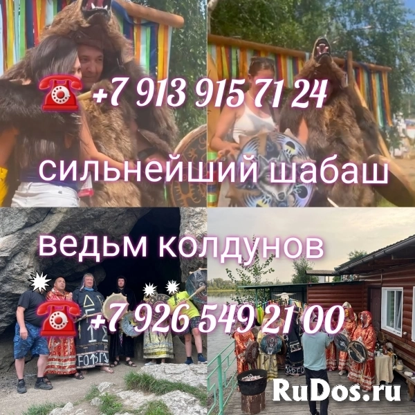 Гадание фото,таро,Гадалка,Ясновидящая,Обучение от 800 ₽ за услугу изображение 6