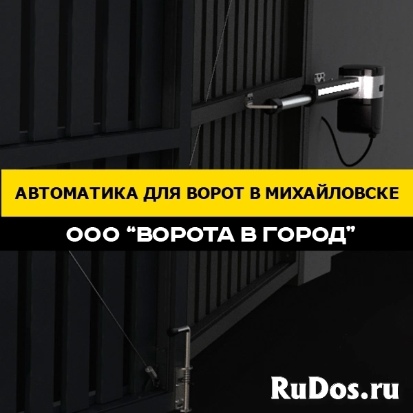 Автоматика для ворот под ключ с гарантией фото