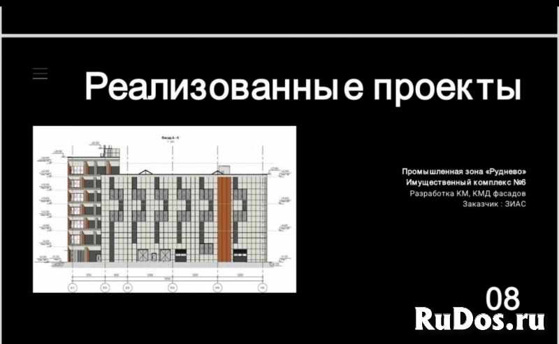 Разработка проектной и рабочей документации фотка