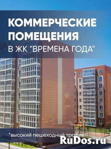 Продам коммерческую недвижимость 35 м2 фото