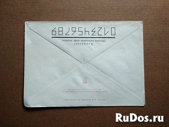 конверт ПК ПАВЕЛЕЦКИЙ ВОКЗАЛ 1988 / ТОРГ возможен фотка