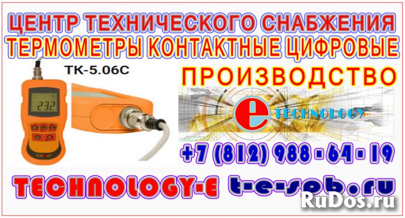 Термометр контактный ТК-5.11 двухканальный изображение 3