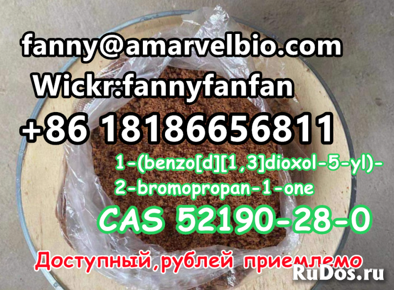 WhatsApp +8618186656811 1-(benzo[d][1,3]dioxol-5-yl)-2-bromopropa фото