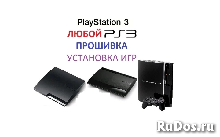 прошивка любой PlayStation 3 фото