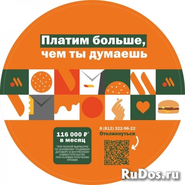Работник предприятия быстрого обслуживания фото