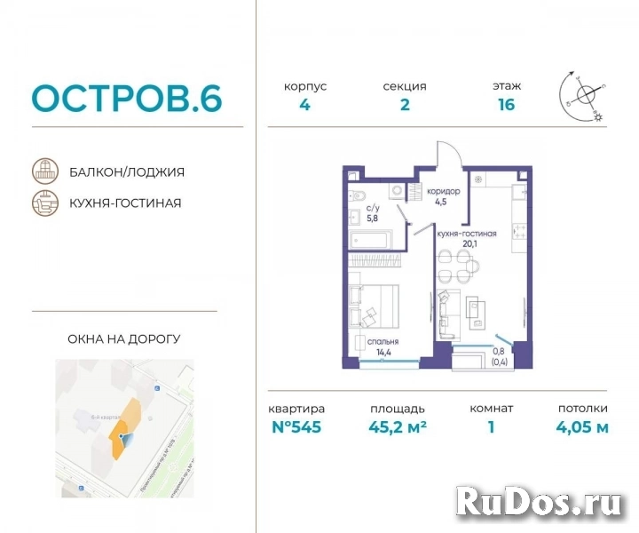 Продам 1 комнатную квартиру 45 м2 фото