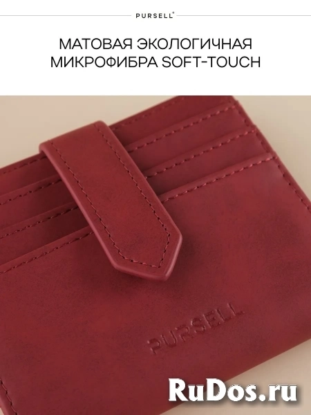 Маленький кошелек картхолдер в подарочной упаковке изображение 5