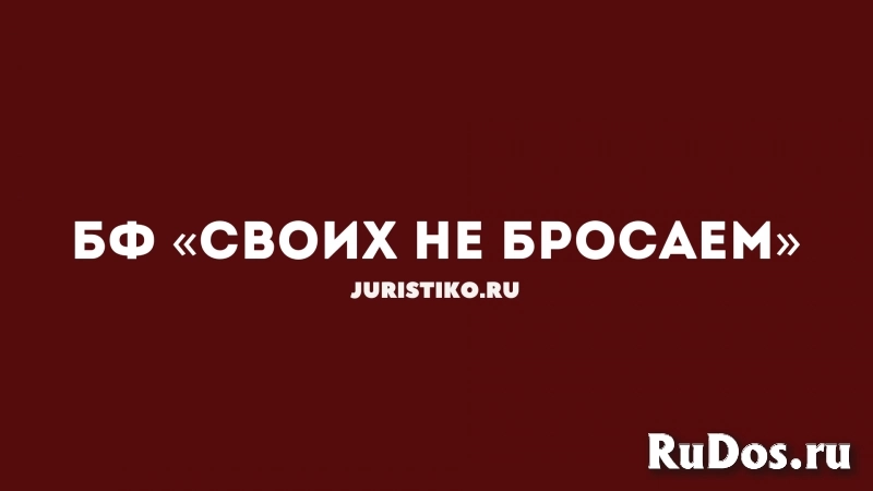 Благотворительный фонд «Своих не бросаем» – поддержите защитников и мирных жителей фото