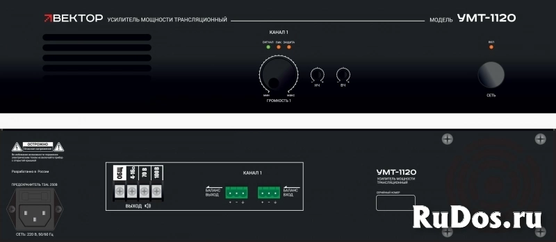 Вектор УМТ-1120 Усилитель мощности 120 Вт/100 В, 70 В фото