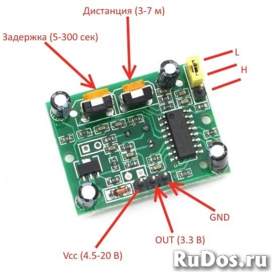 Датчик движения HC-SR501 б.у. изображение 5