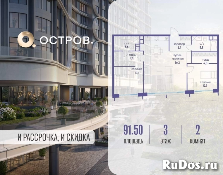 Продам 2 комнатную квартиру 91 м2 фото