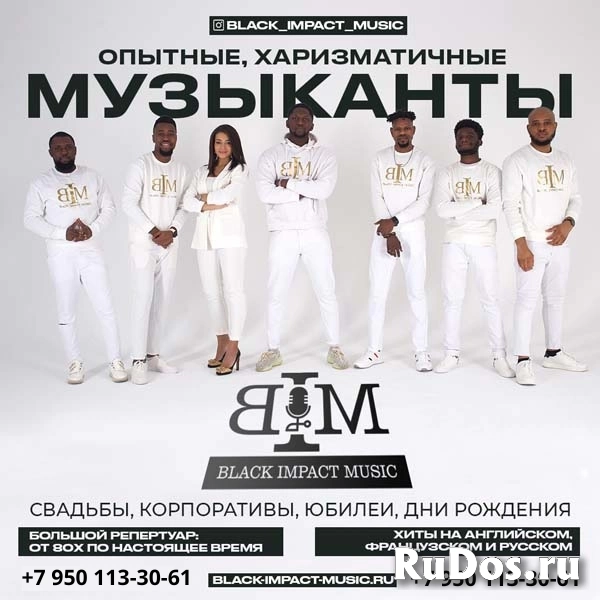 Кавер группа "Black Impact Music" фото