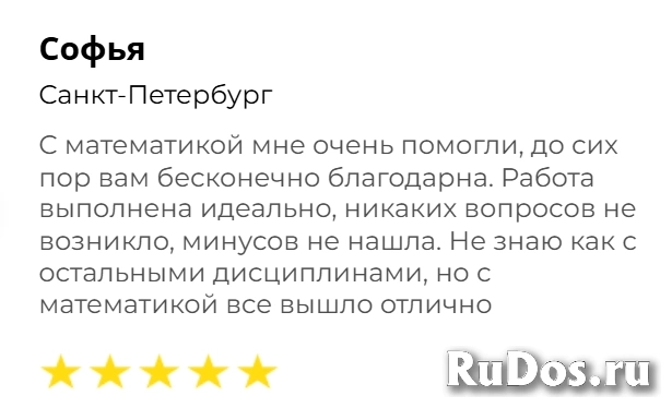 Напишем работу за Вас.Предоставляем купоны на скидку изображение 4