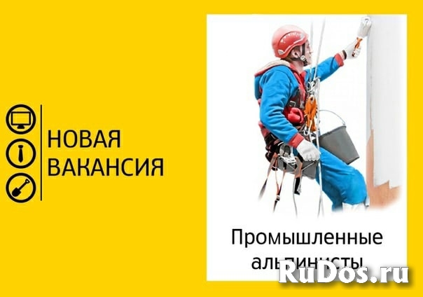 ПРОМЫШЛЕННЫЕ АЛЬПИНИСТЫ С ОПЫТОМ И БЕЗ ОПЫТА- РАБОТА ВАХТОЙ фото