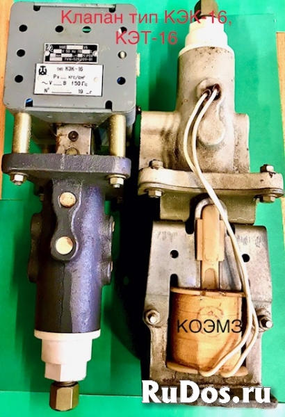 Клапан электромагнитный КЭК-16, КЭТ-16 фото