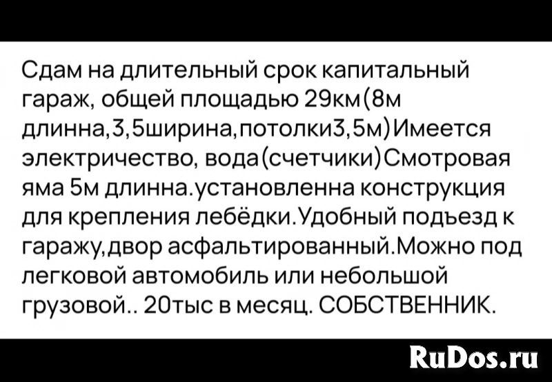 Сдам гараж изображение 3
