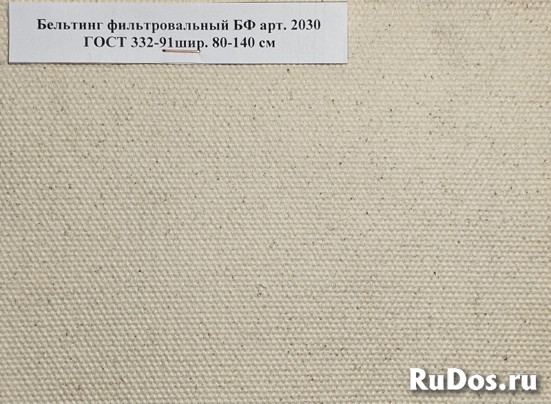 Ткань Бельтинг арт. 2030 ГОСТ 332-91 фото