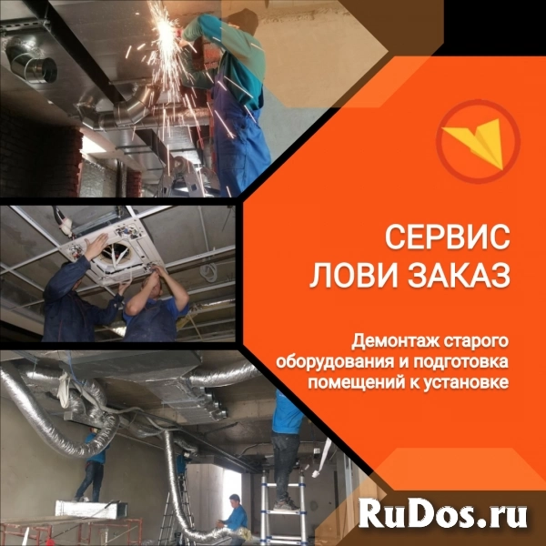 Монтажник систем вентиляции и кондиционирования изображение 4