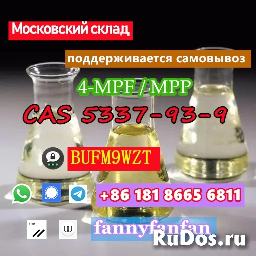 4-MPF/4-MPP 4'-methyl-propiophenone CAS 5337-93-9 изображение 11