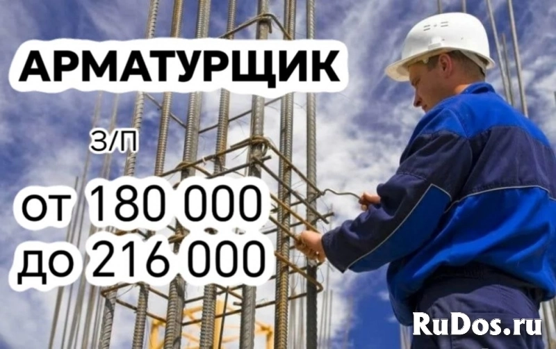Арматурщик фото