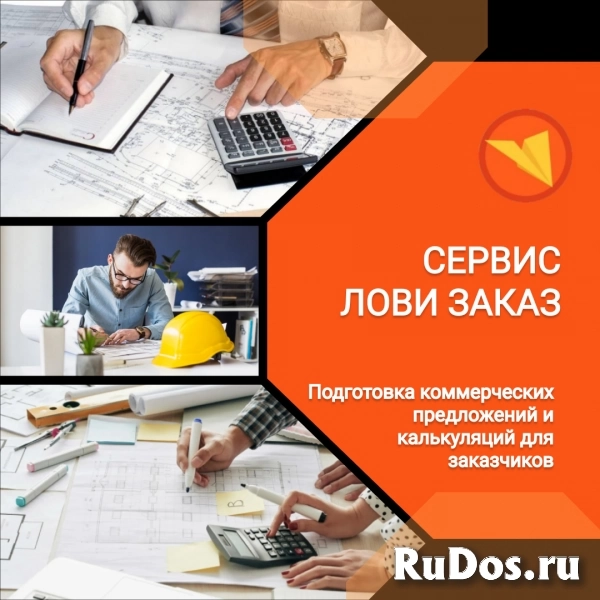 Инженер-сметчик / калькулятор строительных затрат изображение 3