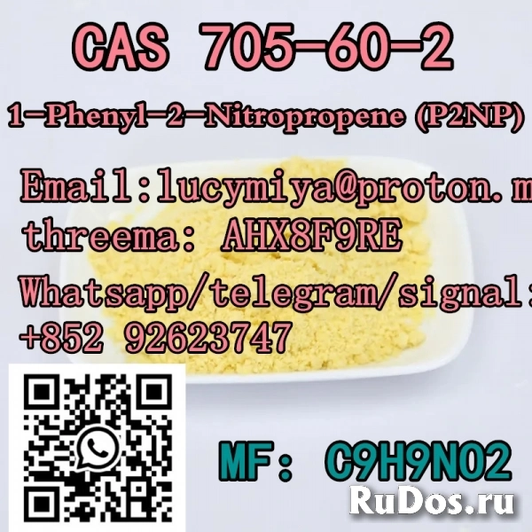 1-Phenyl-2-Nitropropene (P2NP) CAS 705-60-2 изображение 7