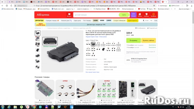 Переходник для HDD с 22-контактный разъем на 1,8 дюйма в Micro SA фотка