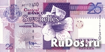 Банкнота 25 рупий, Сейшелы фотка