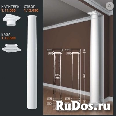 Колонна 1.11.005+1.12.050 +1.13.500 (1.30.103) Европласт фото