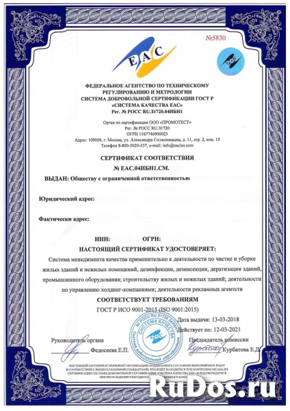 Сертификация ISO фото