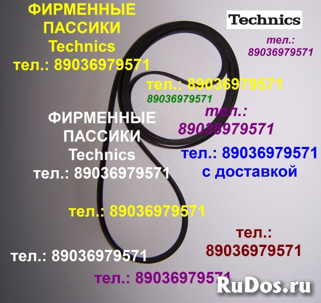 Японские пассики Техникс пассик для Technics SL-B21 пассик фото