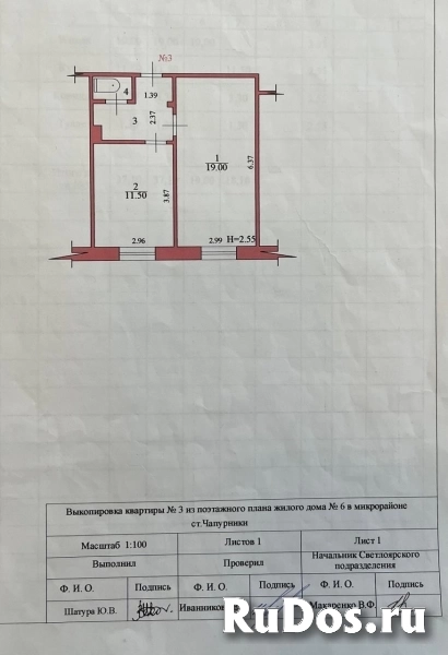 Продам 1 комнатную квартиру 37 м2 изображение 3