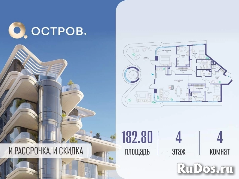Продам 4 комнатную квартиру 182 м2 фото