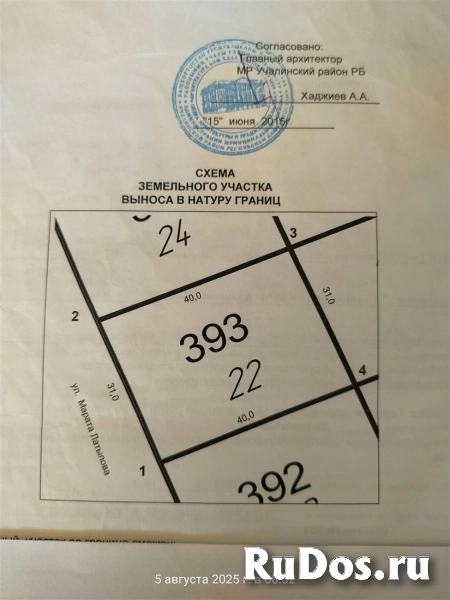 Продам участок 12 сот. фотка