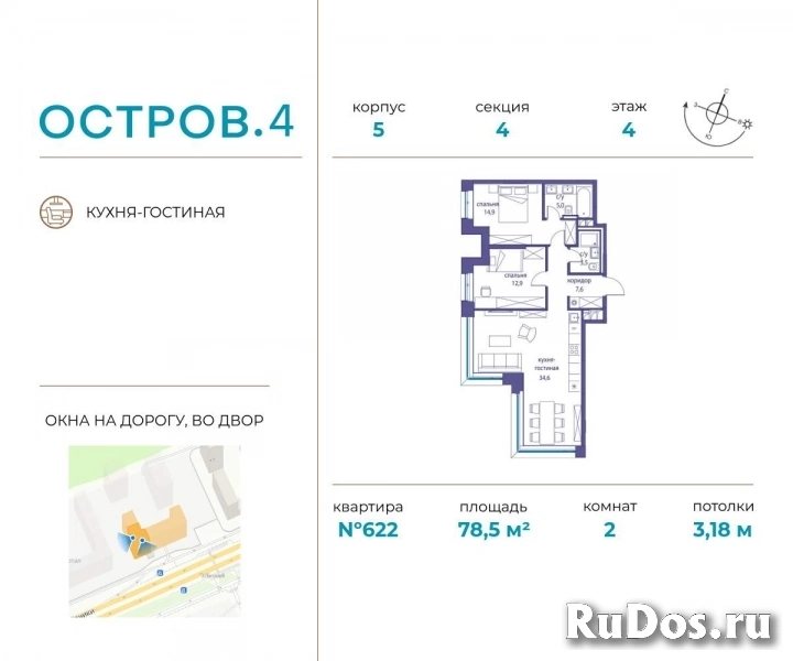 Продам 2 комнатную квартиру 78 м2 фото