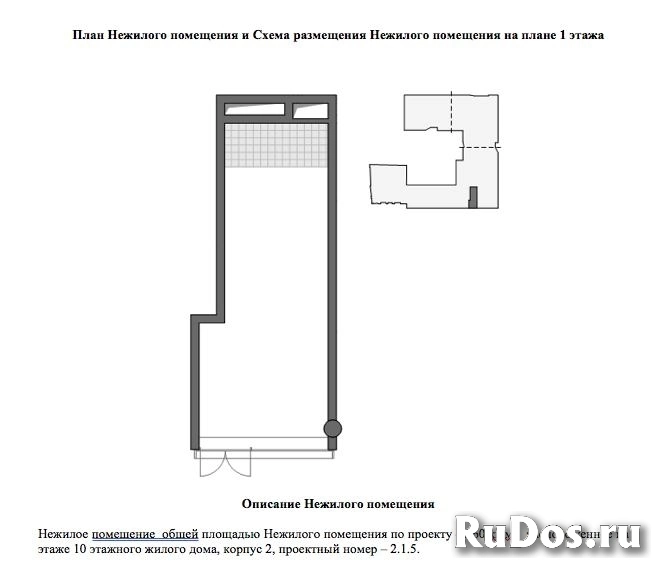 Продам коммерческую недвижимость 41 м2 изображение 3