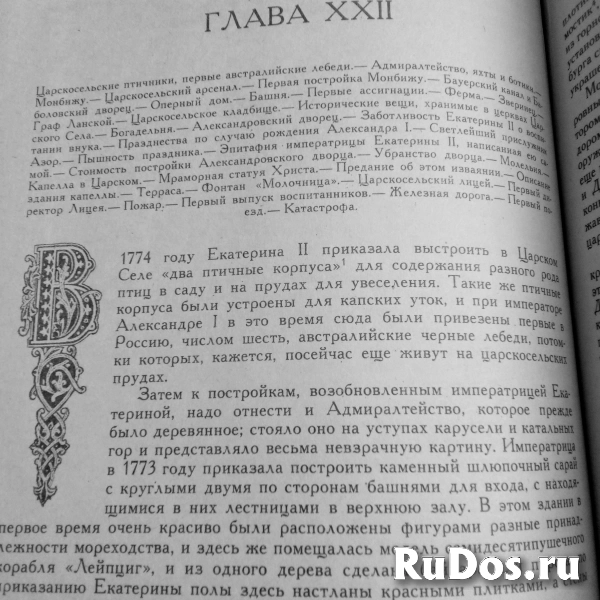 Забытое прошлое окрестностей Петербурга изображение 5