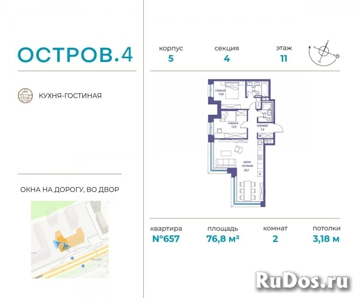 Продам 2 комнатную квартиру 76 м2 фото