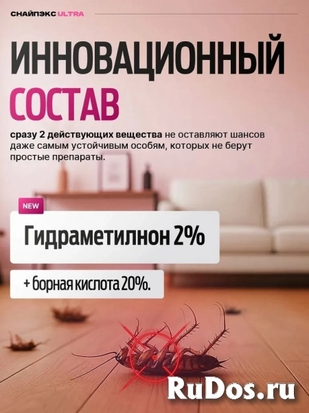 Средство от тараканов и муравьев эффективный мощный гель-шприц Снайпэкс ULTRA фотка