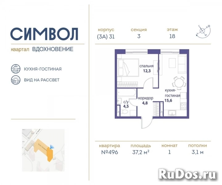 Продам 1 комнатную квартиру 37 м2 фото