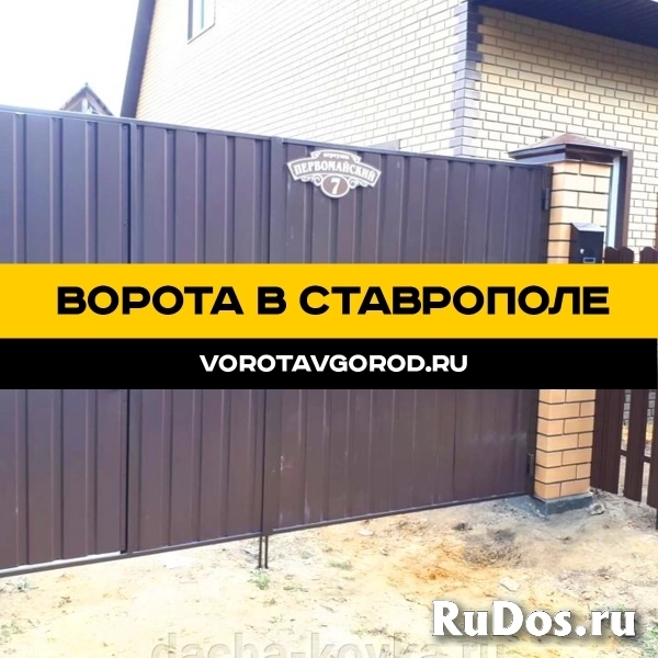 Ворота в Ставрополе изображение 4