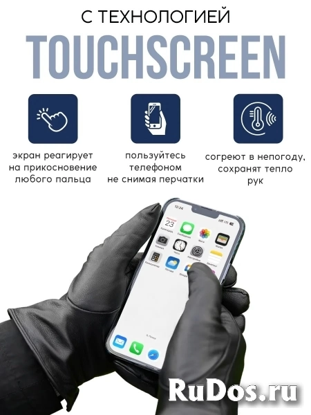 Перчатки сенсорные LAUREATO фотка