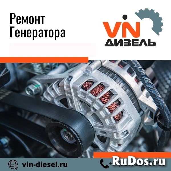Ремонт генератора в Коломне Ремонт генератора в Коломне фото